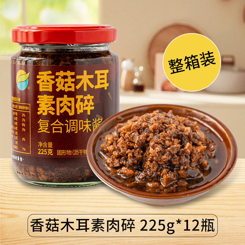 齐善素食香菇木耳素肉碎拌面酱料儿童拌饭蘑菇下饭菜佛家净素不辣