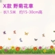 【Новая модель】 reed grass kinting line 1,2 метра длиной*【небольшая высота 25 см】/【Большая высота 50 см