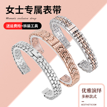 Watch Strap Lady Steel Band Fine Watch Chain Apply Small Green Watch DW Sky King Casio Poly-time Amari full of stars