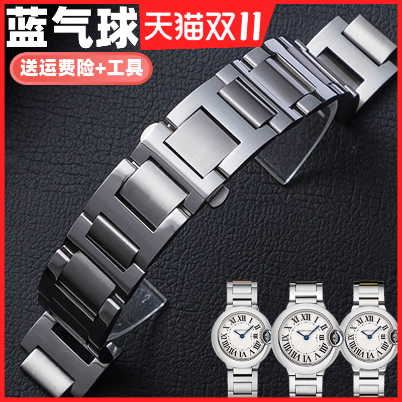 Adapt to Cartier original blue balloon strap steel belt cartier accessories men and women stainless steel watch chain