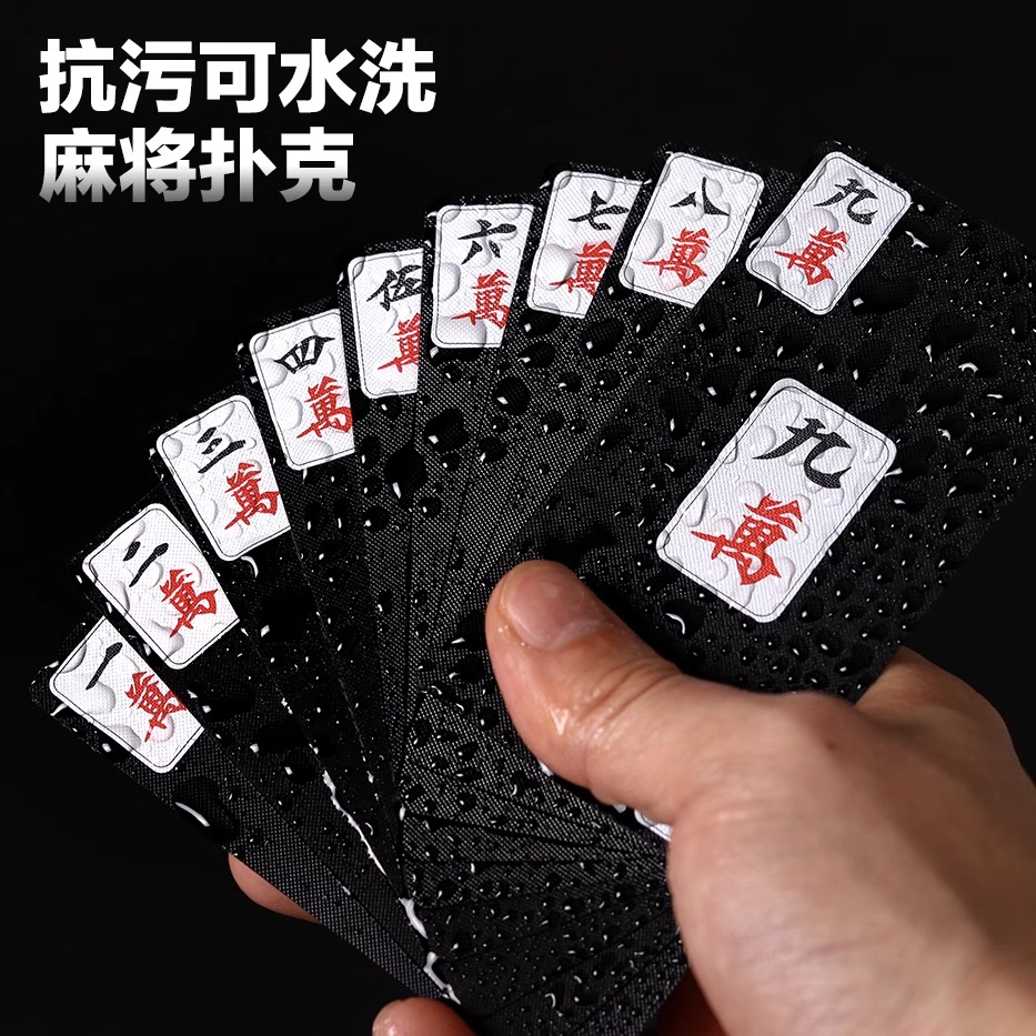 Waterproof Card Mahjong Poker Poker Frosted Thickened Plastic Travel Portable Home Hand Rubbing Mini Paper Mahjong Card-Taobao