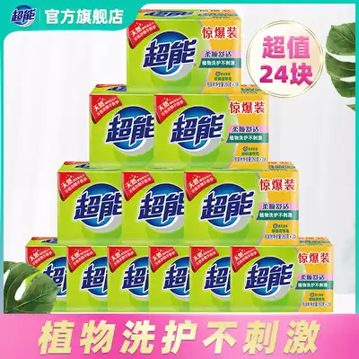 Super palm transparent liquid laundry soap 12 sets of 24 pieces orange blossom fragrance volume flagship store
