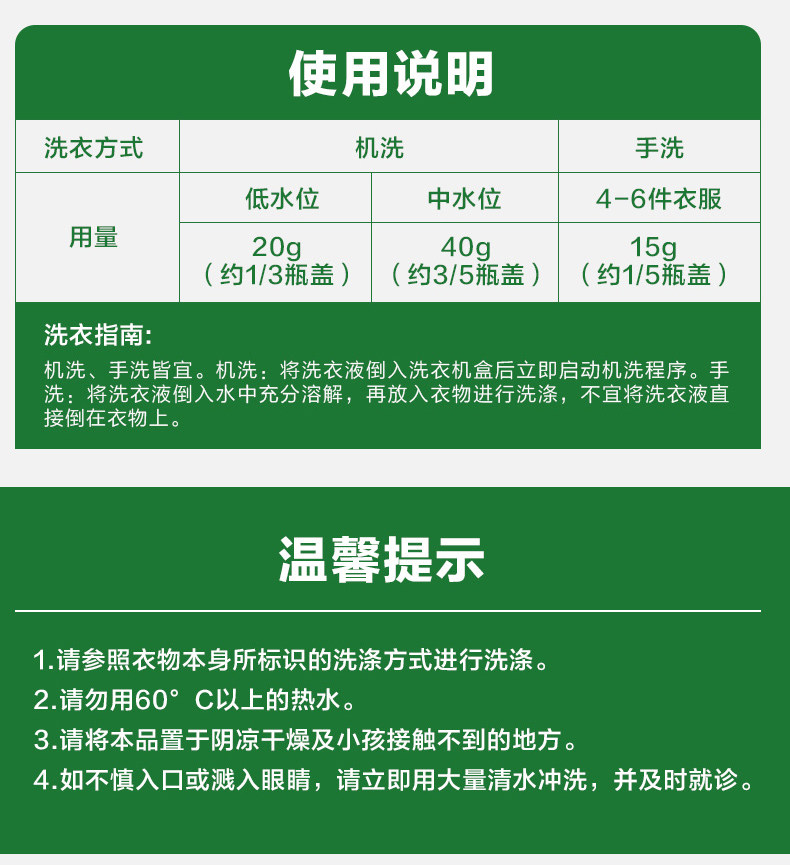 超能 植翠低泡洗衣液 6瓶13斤套装 图11