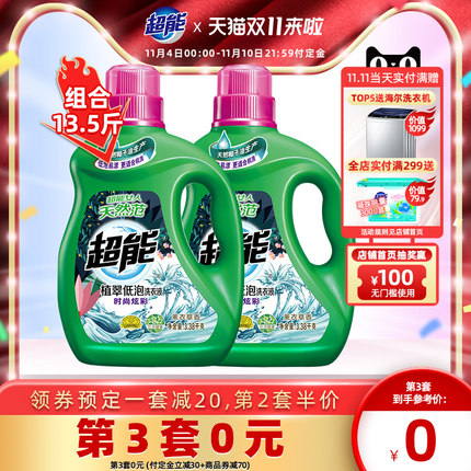 2020天猫双11 第二波预售精选整理(全品类)的图片 第49张