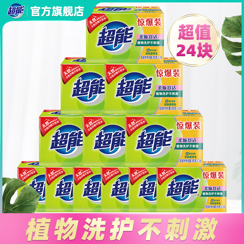 Super Palm Transparent Soap Laundry Soap Soap 12 groups of a total of 24 pieces of orange blossom fragrance mass sale flagship store