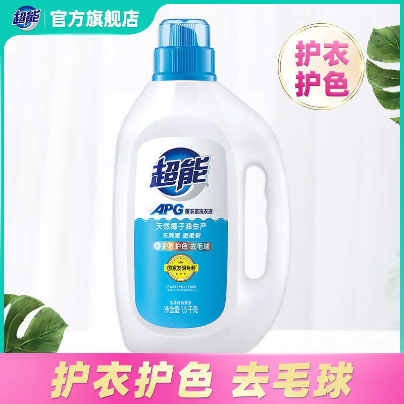 Super Energy APG National Patent Formulation Lavender Laundry Detergent family affordable promotion 3 catty brands