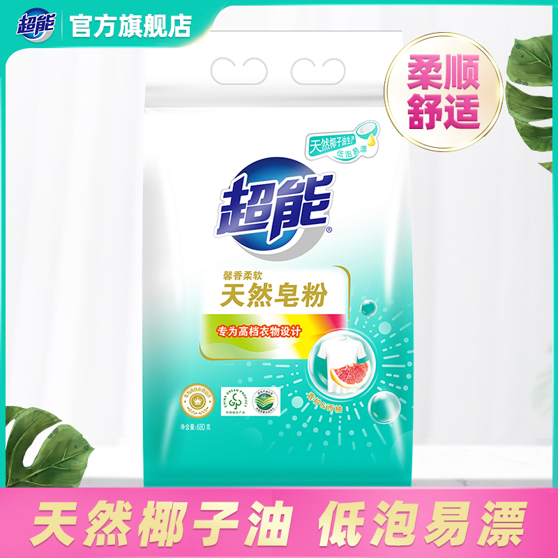 Super natural soap powder washing powder 680g low foam easy to rinse bag more affordable flagship store