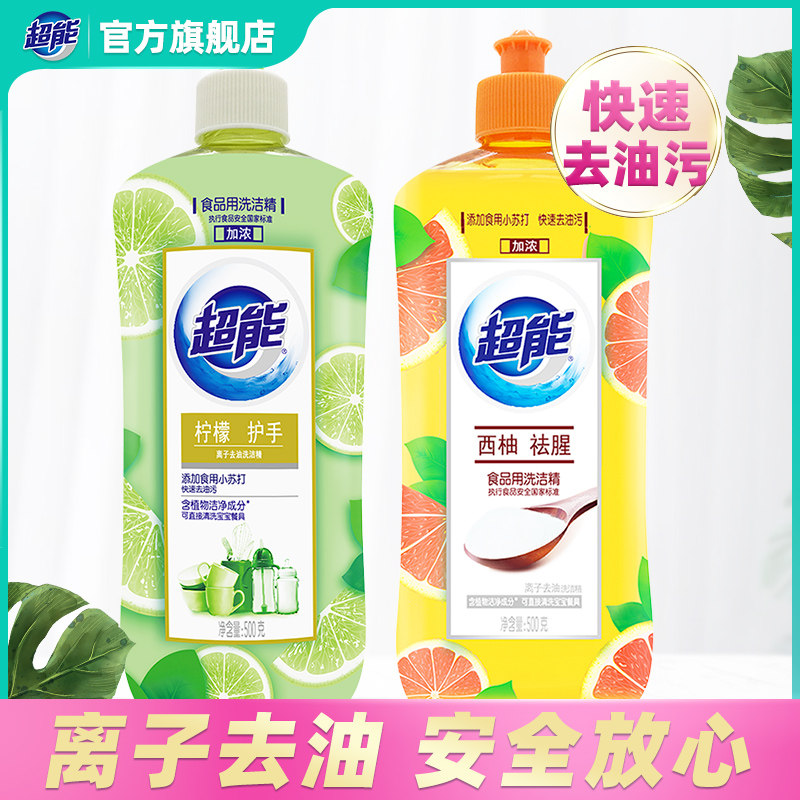 Super Ion Degreasing Detergent Lemon Grapefruit Degreasing Pampering Hands 2 Bottles