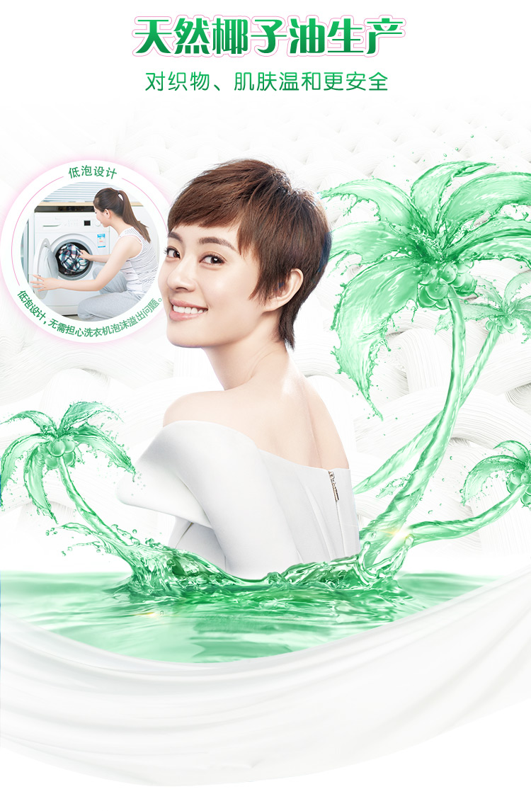 历史低价 超能 植翠低泡洗衣液家庭量贩整箱 12斤 图4