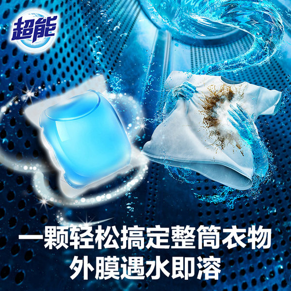 超能 4倍洁净力 洗衣凝珠 20颗 *3件 聚划算双重优惠后￥79包邮