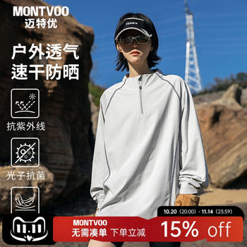 Quick-drying sunscreen t-shirt