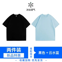 Шелковый, черный