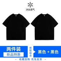 Шелковый, черный