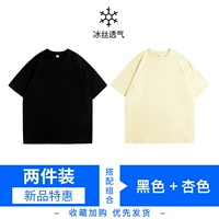 Шелковый, черный, абрикосовый