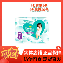 Pampers fresh help lala pants L32 baby ultra-thin breathable dry pants diapers diapers diapers