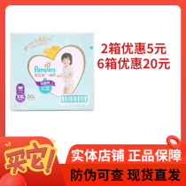 Pampers first-class pull-up pants XXL50 pieces of unisex toddler pants XXL25*2 pack pants type diapers