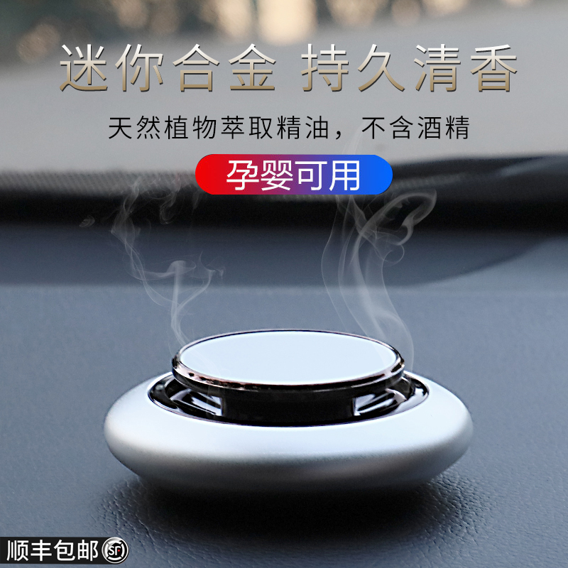 Car perfume ornaments car aromatherapy light fragrance Mercedes BMW Audi car supplies solid balm high-end men