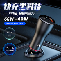 On-board Charger Super Fast Charging Car Lighter Cigarette Lighter Converting Head USB Connector Extension Port Car Refill Plug