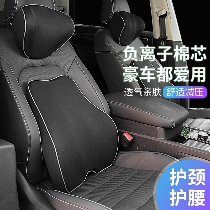 Car waist with negative ion headrest memory cotton car seat cushion backrest waist cushion seat waist pillow waist support for waist cushion