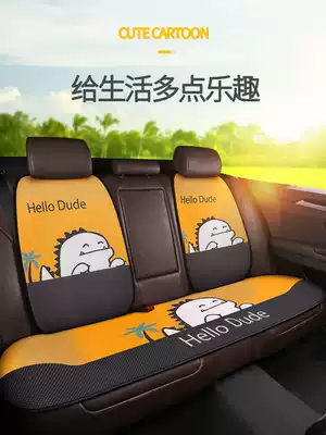Summer car cushion cool cushion breathable cartoon goddess Net red Four Seasons universal seat cushion three-piece Ice screen