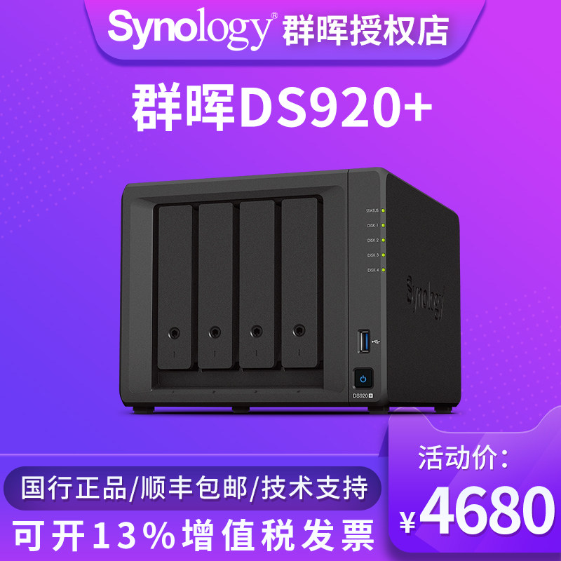 Synology DS920+ NAS NAS Nasology Home Personal Private Cloud Storage Hosting Enterprise Quad Bit Synflex Shared Hd Drive Enclosure DS918+ Storage Home