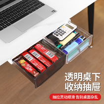 Desktop storage box desk shelf under table invisible drawer office finishing artifact stationery small hanging hidden