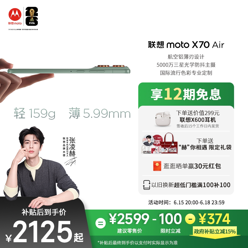 【Cloud Dance White National Subsidy 15% Off】Lenovo Moto X70 Air Ultra-Thin Straight Screen Mobile Phone 50Mp Samsung Optical Image Stabilization Drop-Resistant Motorola Official official store