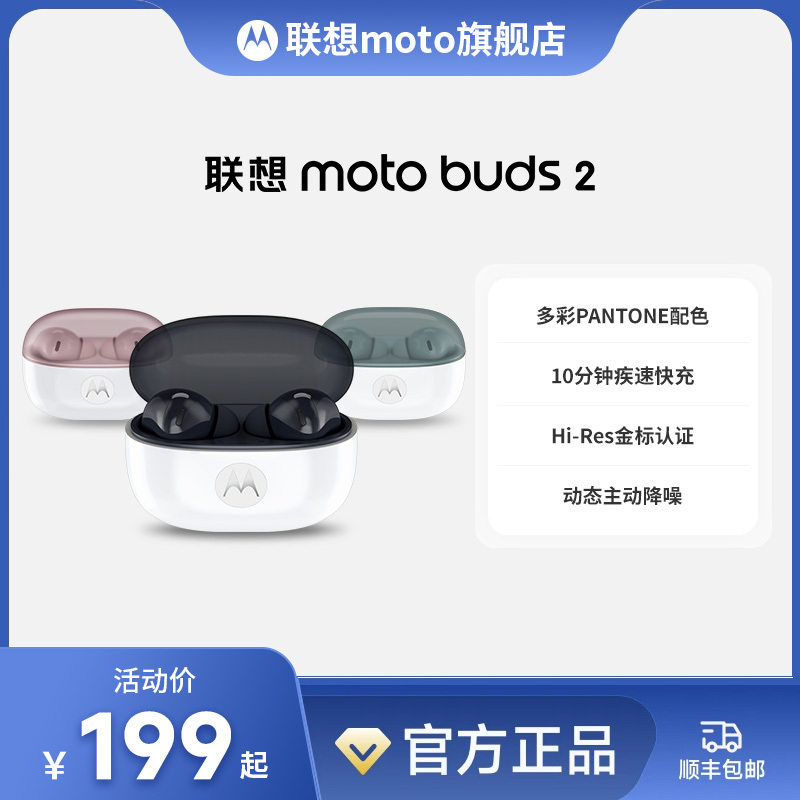 Lenovo Moto Buds2 Bluetooth Earphones in Colorful Pantone Colors, Single Piece, 4.65g Lenovo Moto Buds2 Bluetooth Earphones in Colorful Pantone Colors, Single Piece, 4.65g