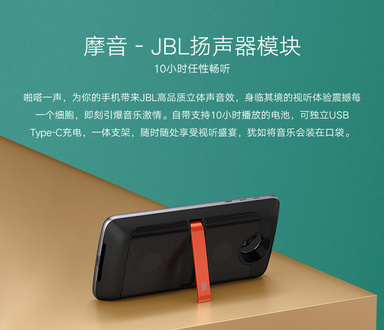moto-z-play-天猫_14.jpg