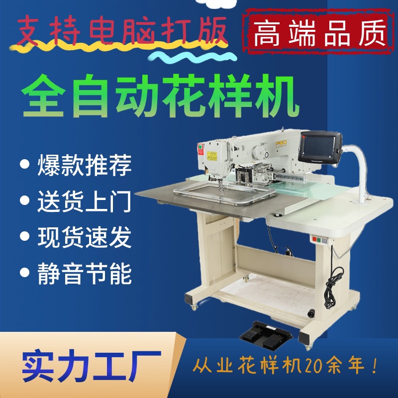 New Model Dahaio Computer Sewing Machine for Shoe Uppers Modification, Fully Automatic Laser Brim Sewing Machine