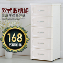Thickened simple European plastic baby storage cabinet Storage cabinet Drawer type multi-layer combination finishing cabinet Chest of drawers