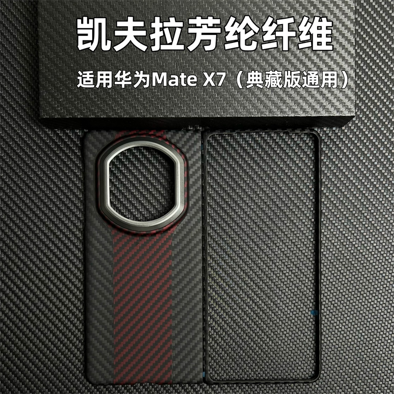 Suitable for Huawei Mate X7 Kevlar Phone Case, New X6 Collector's Edition Aramid Fiber Protective Case, Anti-Drop, Simple Matte Finish, High-End Business Folding Screen Protective Cover, Ultra-Thin, Bare Device Feel