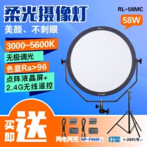 United Star LED Photography Light Flexlight Lamp Flat Round Cake Videolamp Beauty anchor Tonic Light light RL-58MC