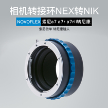 Nogu Novoflex Photography Sony a7 a7r a7rii turn Nikon G lens adapter ring NEX NIK NIK