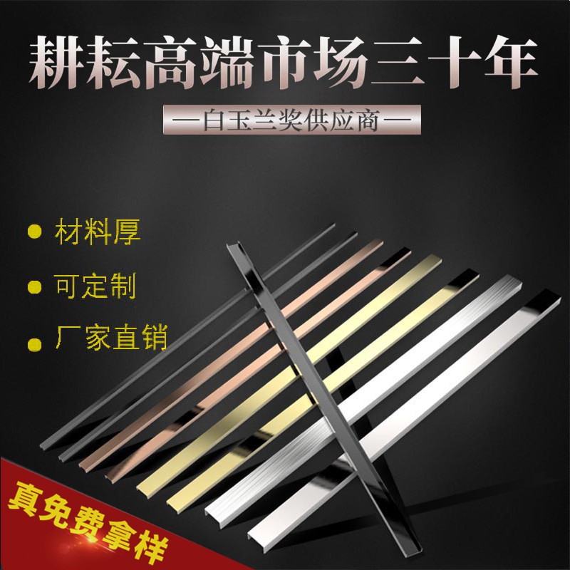 Usd 6 52 Titanium Stainless Steel U Shaped Edge Strip