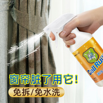 Curtain cleaning artifact free cloth art sofa cleaner household carpet remover strong decontamination dry cleaning agent
