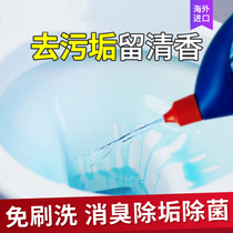 Toilet cleaner strong decontamination toilet toilet cleaner cleaning stubborn stains dirt yellow deodorant disinfectant