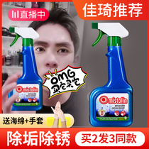 mistolin Misterling scale cleaner bathroom toilet glass faucet descaling agent cleaning artifact