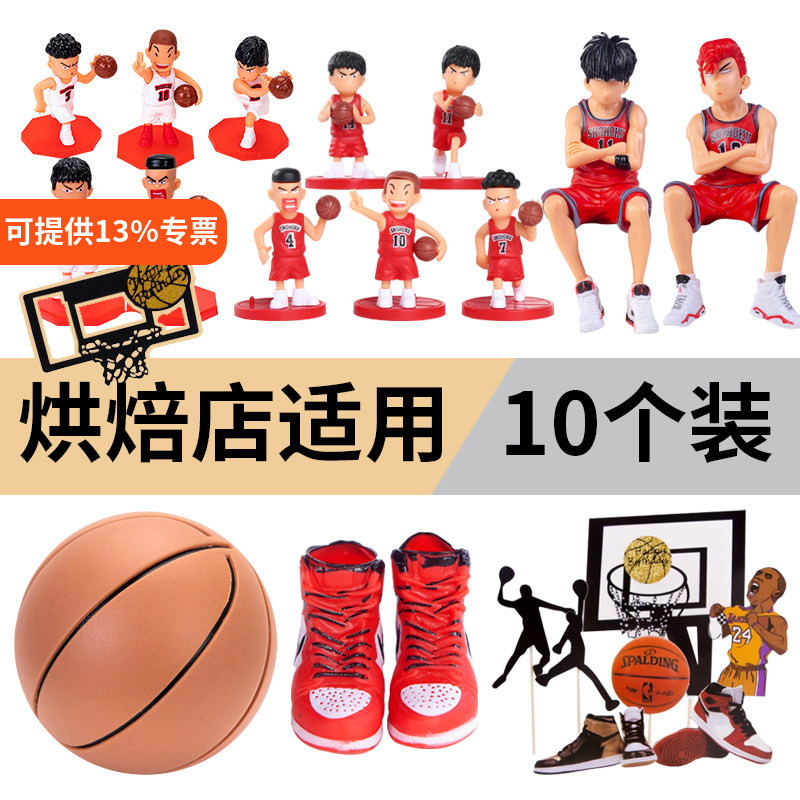 Baking Cake Decorations Mini Sneakers Ornaments Basketball Hoop Boy Male Idol Birthday Party Dessert Table Ornaments