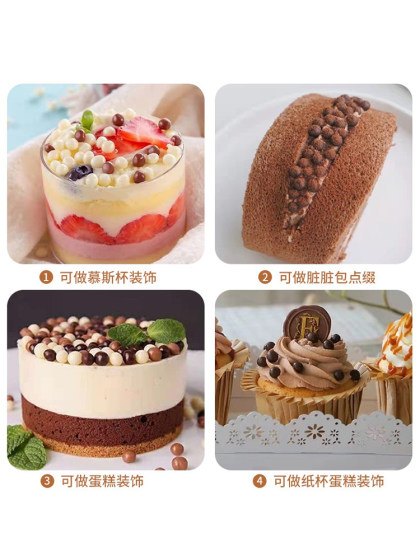 脆米球代巧克力豆脆脆珠香脆珠牛奶味圆形小颗粒烘焙甜品装饰250g