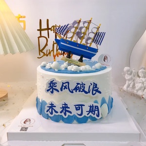 Student Graduation Season Model Sailing Cake Decoration