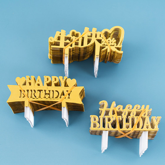 Plastic Bronzing Happy Birthday Cake Insert Card Simple Cake Decoration Insert Card Insert Baking Supplies 100pcs