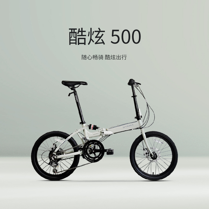 Oyama Cool M500D Aluminum Alloy Foldableing Bicycle 20inch Men's and Women's Adult Variable Speed Bicycle Oyama Cool M500D Aluminum Alloy Foldableing Bicycle 20inch Men's and Women's Adult Variable Speed Bicycle