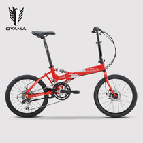 OYAMA Eurasian horse cool M500D aluminum alloy folding bicycle 20 inch mens and womens adult variable speed bicycle