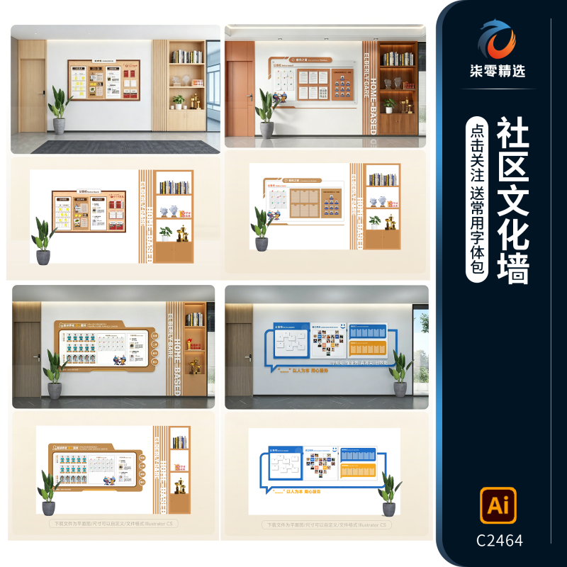 Minimalist Community Elderly Care Center Cultural Wall Bulletin Board Display Wall Ai Material Template Minimalist Community Elderly Care Center Cultural Wall Bulletin Board Display Wall Ai Material Template