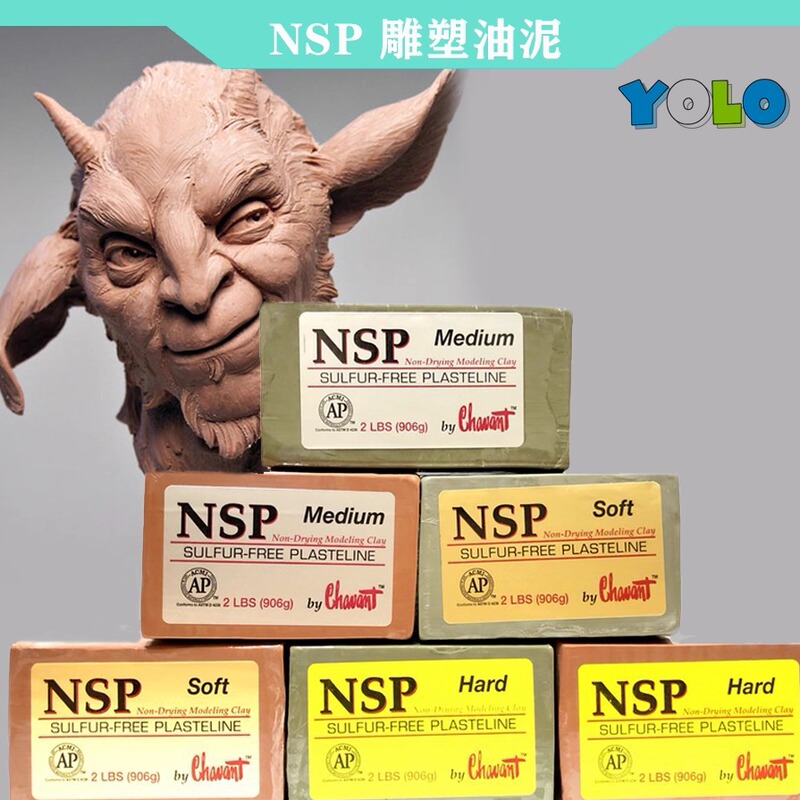 Imported Nsp Sculpting Clay Chavant Sulfur-Free Clay for Figurines, Special Effects Makeup, Desulfurization, Fine Sculpting Clay