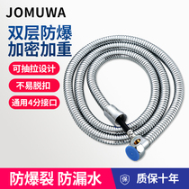 JOMUWA shower hand spray shower head stainless steel hose pvc explosion-proof high pressure handheld bath shower pipe 1 5