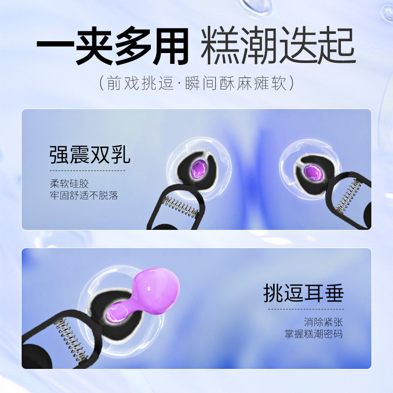 Galaku Nipple Stimulator detail 3