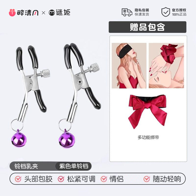Adjustable Nipple Clamps with Bell detail 7