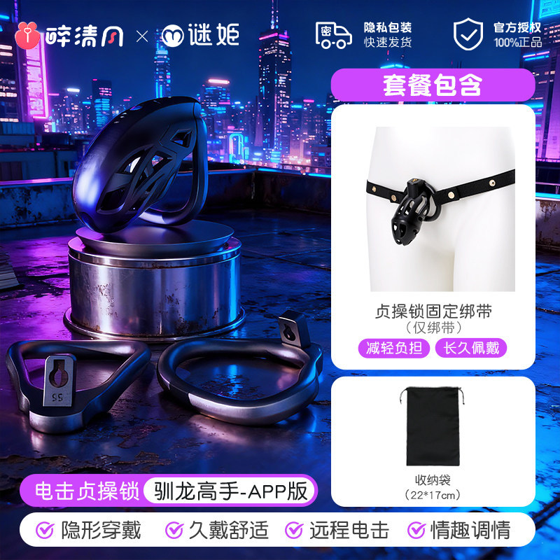 Dragon Master CB Chastity Device detail 2